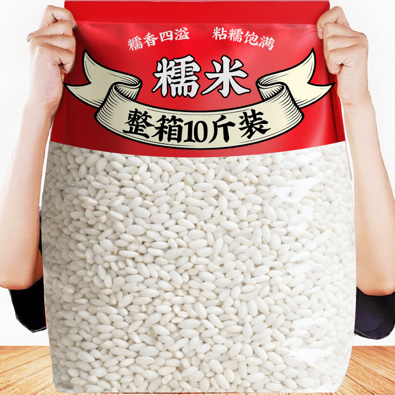 糯米血糯米正宗五谷杂粮农家新米包粽子汤圆酿酒糯米饭官方旗舰店