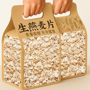 生燕麦片需煮农家纯麦片新鲜袋装非即食原味燕麦商用粗粮早餐试吃