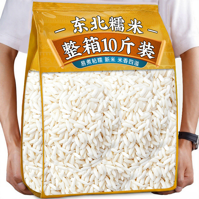 糯米2025年新米优质长粒包粽子米八宝饭五谷杂粮汤圆酿酒东北农家,粮油调味/速食/干货/烘焙,糯米,淘宝优惠券,粉丝福利购,淘宝优惠卷