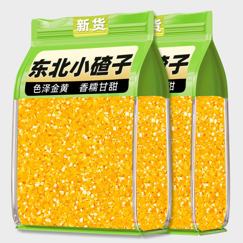 东北玉米糁小碴子2025年农家新货五谷杂粮苞谷棒子玉米碎黄玉米粒