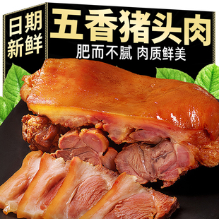 五香卤猪头肉正宗卤猪脸熟食摆盘下酒凉拌菜新鲜猪头肉官方旗舰店
