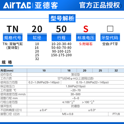 亚德客双轴双导杆气缸TN10/16/20/25*10x15x20x25/30x35x40x45x50