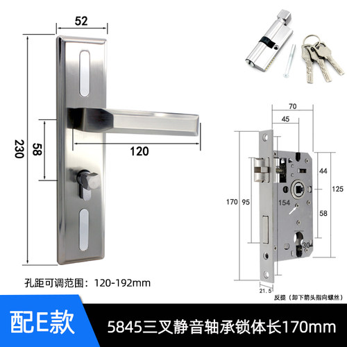 5845锁体门锁盖板固定孔距可调节压把锁5840老款5850上提反锁门把