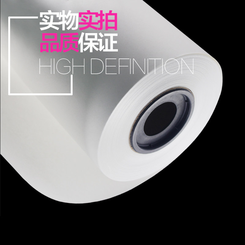 36寸热升华转印纸24寸A1卷筒转印纸0.61x100m 印花纸墨水烤杯烫画
