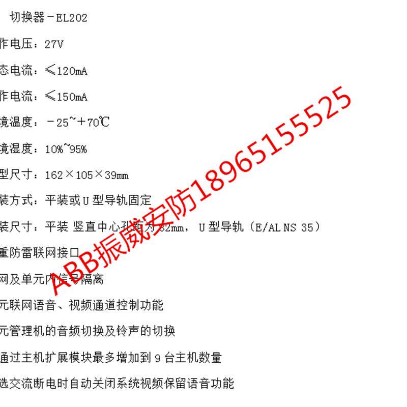 广松 Q5EL202 联网切换器  EL202 主机切换器 广松联网转换器