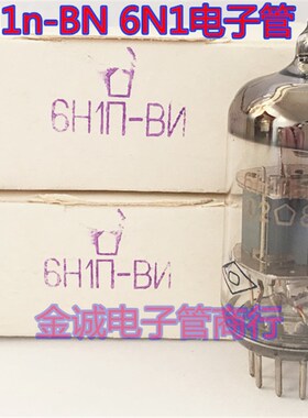 苏联6H1n-BN 6H1n电子管代 ECC85 6N1质量高 音质好 参数配对