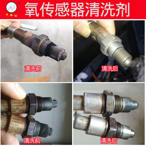 大头公汽车氧传感器清洗剂清洗液清洁剂三元催化清洗剂修复强力型