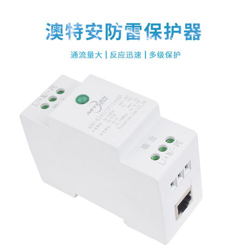 导轨式网络电源二合一百兆防雷器监控摄像避雷器浪涌保护器
