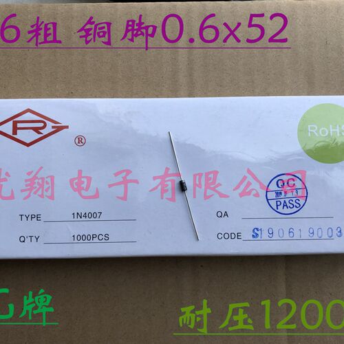 RG皋鑫二极管1N4007/1N5819/5399/5408/FR107/157/207HER208/SF28