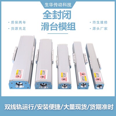 全封闭GBF80滑台模组高精度防尘控制器滚针丝杆十字线轨滑块