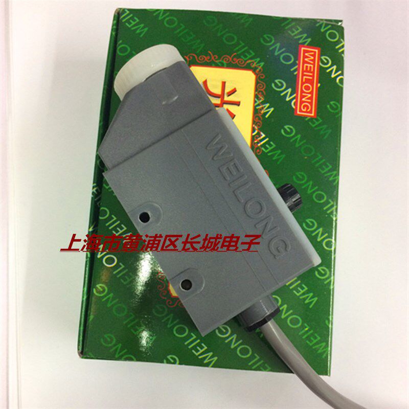 WEILONG高品质包装机电眼色标传感器纠边 光标跟踪KS-W23 G23 B23