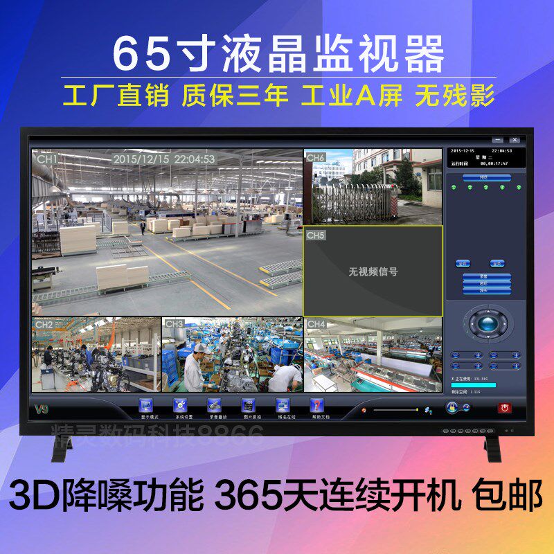 液晶监视器32寸4K37/40/42/46/50/55/6065监控显示器挂墙工业大屏