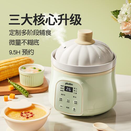 浦利顿一站式辅食喂养台宝宝辅食机婴儿专用电炖锅注水保温辅食碗