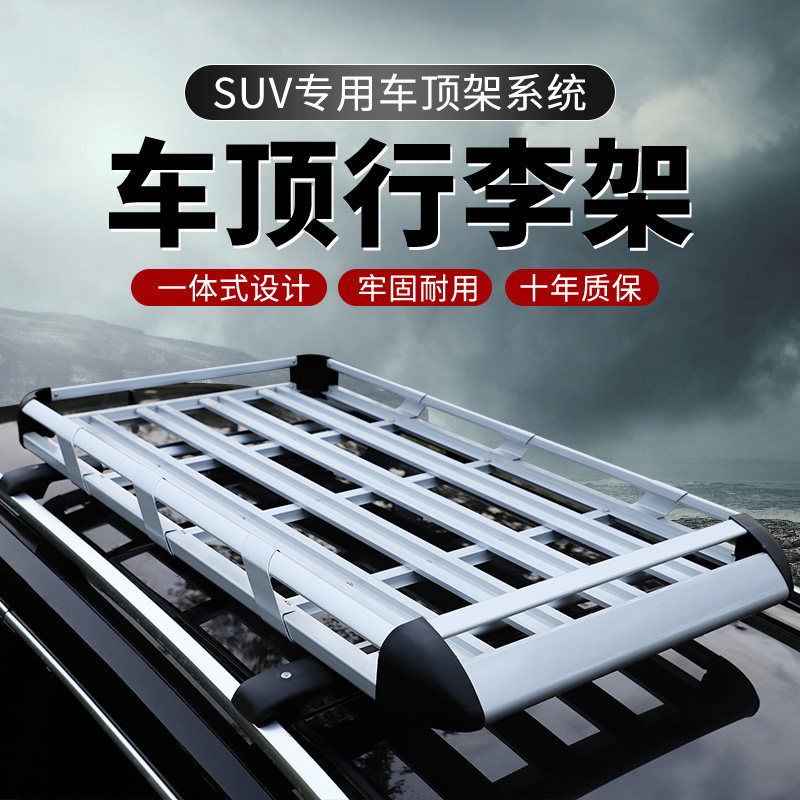 五菱宏光S S3凯捷 星辰宝骏310W 510 560 730汽车行李架车顶框筐