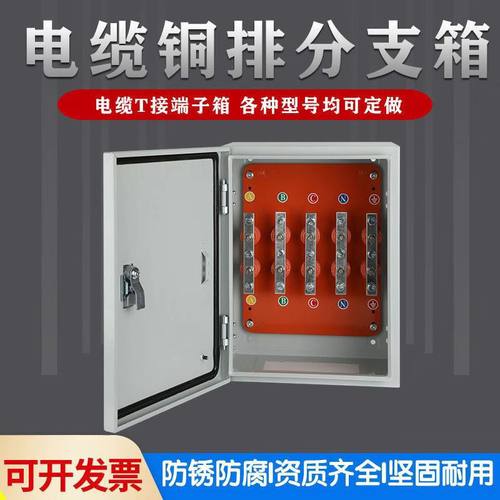 电缆铜排t接箱转换工具矿物