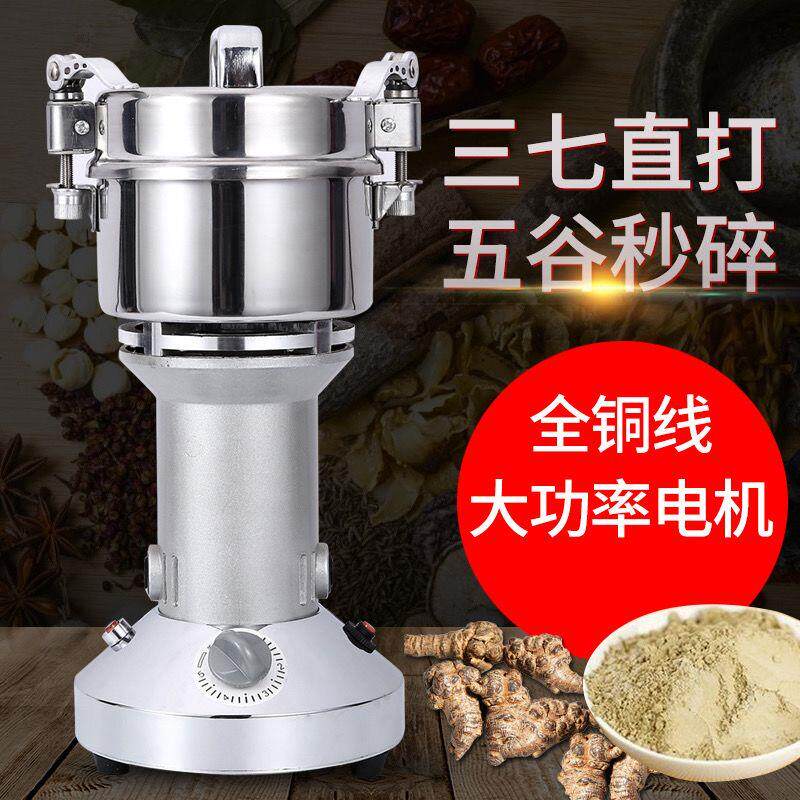 中药专用打粉机万能粉碎机家用中药打粉机磨粉机不锈钢五谷杂粮研