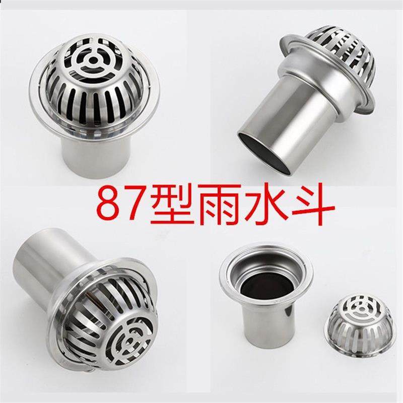 下水槽过滤网87型不锈钢雨水斗屋顶防堵落水管过滤网排水虹吸长地