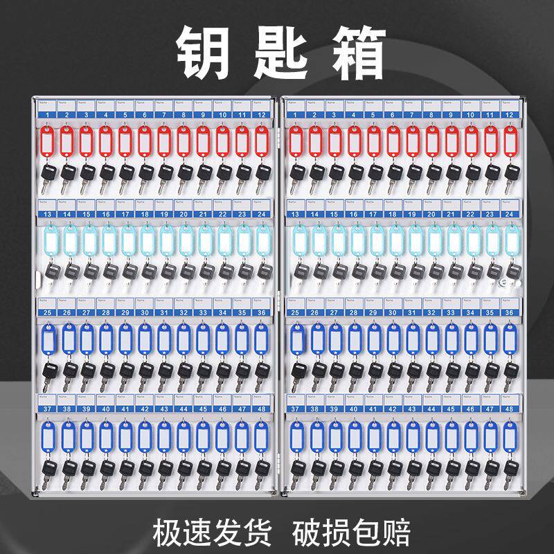 钥匙管理神器钥匙箱壁挂式房产中介钥匙柜管理柜汽车锁匙收纳盒酒