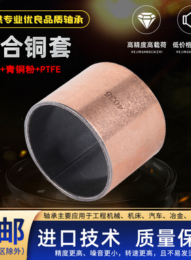 复合铜套自润滑无油轴承轴套衬套45 50 60 65 80-100 120 150-200