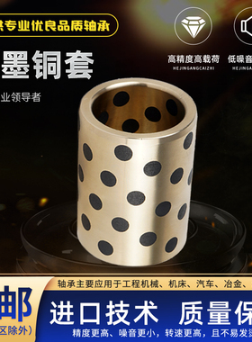 石墨铜套MPBZ耐磨无油衬套OFL01OFK自润滑轴承内径4 5 6 8 10-35