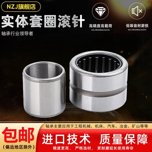 带内圈滚针轴承NA NKI NKIS9/10/12/13/16/20/25/30/35/40/50/60