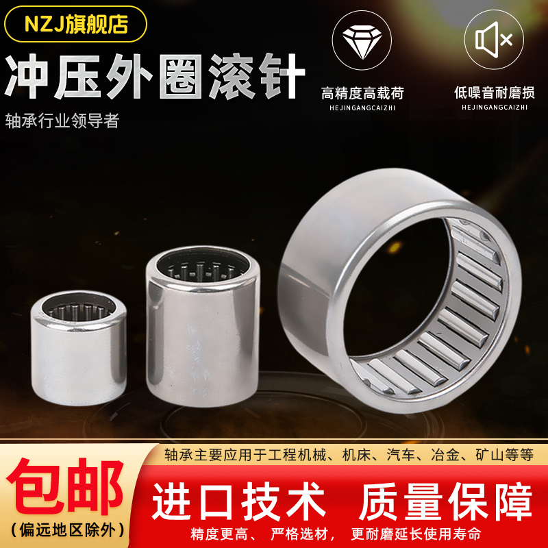 无内圈HK滚针轴承3 4 5 6 7 8 9 10 12 13 14 15 16 17 18 20-50