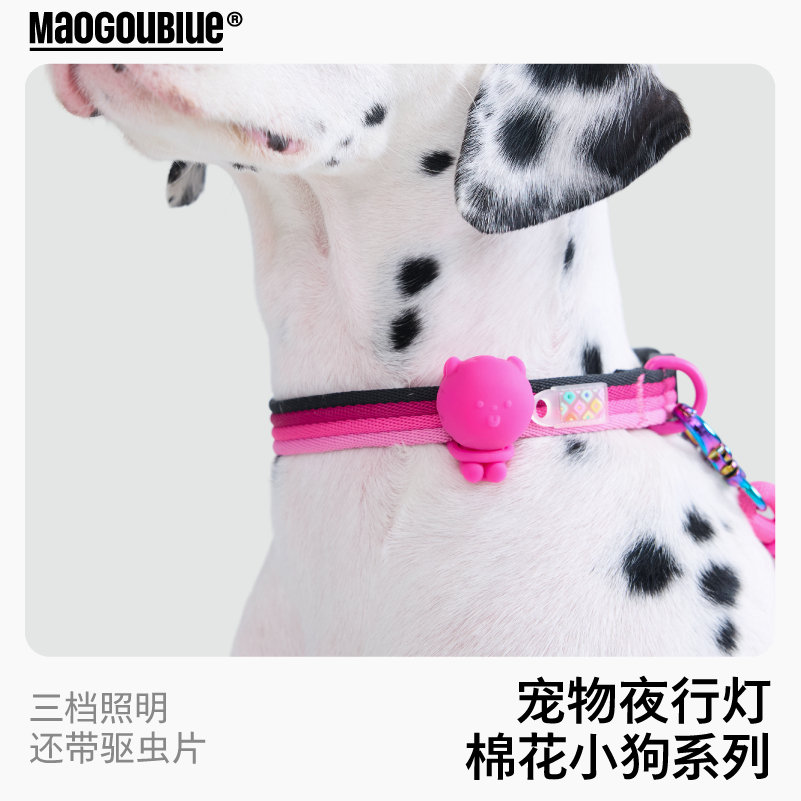 maogoublue猫狗蓝狗夜行灯夜间防走失遛狗灯夜灯宠物夜行灯发光