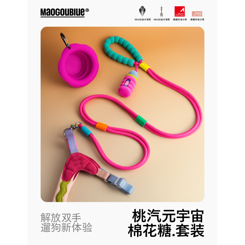 maogoublue猫狗蓝棉花糖牵引绳狗牵引套组胸背狗狗出行套装多巴胺