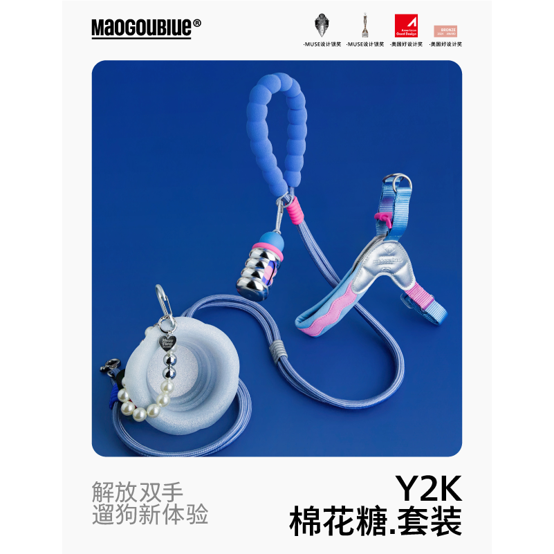 maogoublue猫狗蓝狗牵引套组胸背狗狗出行套装棉花糖牵引绳