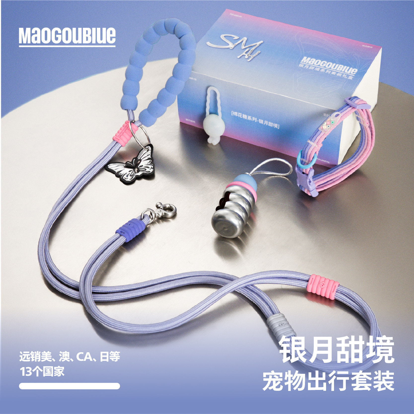 maogoubule猫狗蓝银月甜境礼盒防爆冲牵引原创y2k中小型犬牵引绳