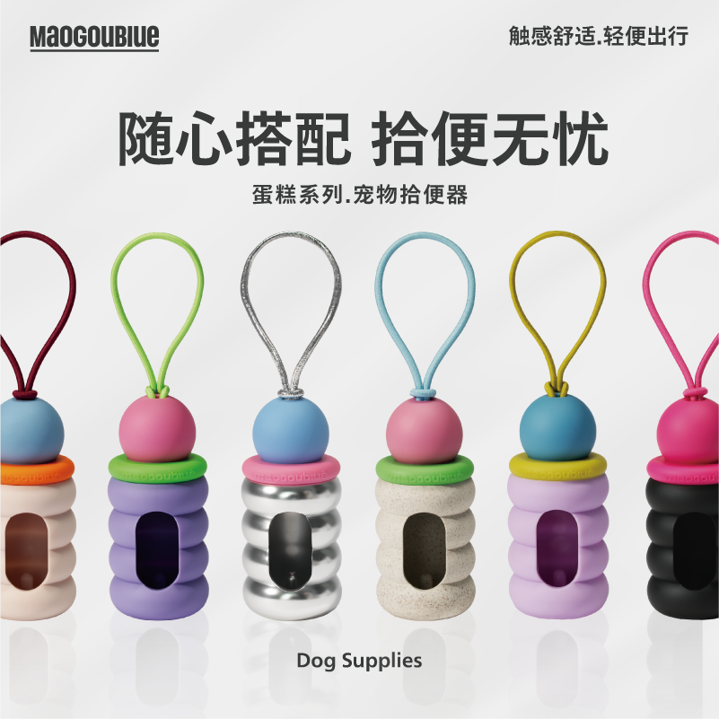 maogoublue拾便器便携套装