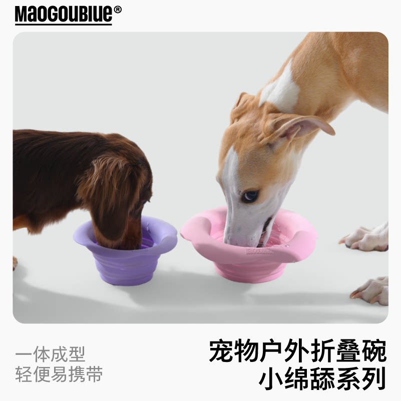 《折叠碗》猫狗蓝maogoublue水碗硅胶外出便捷式狗碗户外喝水碗
