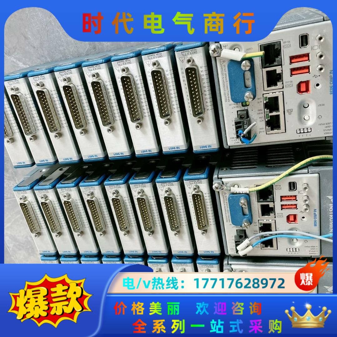 NI CRIO-9038 现货议价出售，功能保证议价