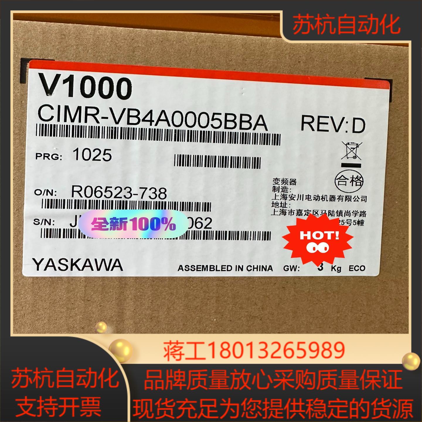 安川变频器CIMR-VB4A0005BBA全新正品现货议价