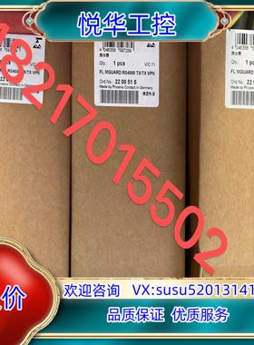 原装2200515-FL MGUARD RS4000 TX/TX议