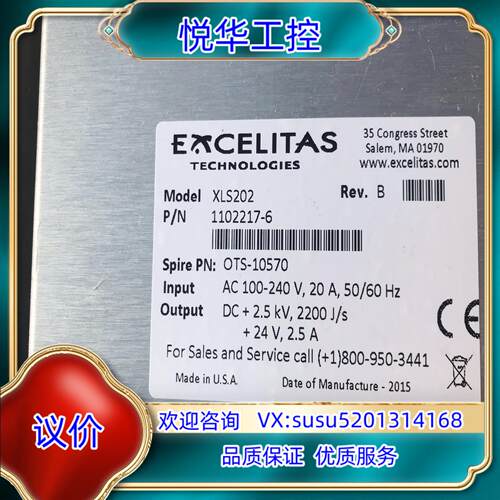 原装EXCELITAS XLS202高压电源议价