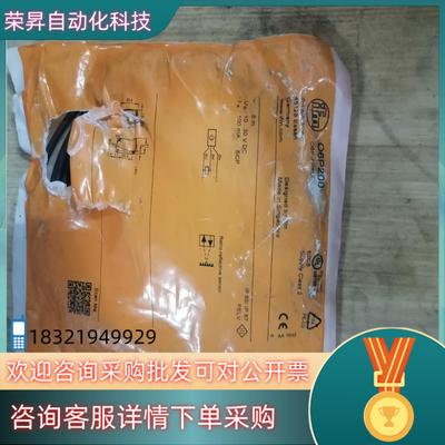 现货易福门  IFM O6P200全新链接仅剩
