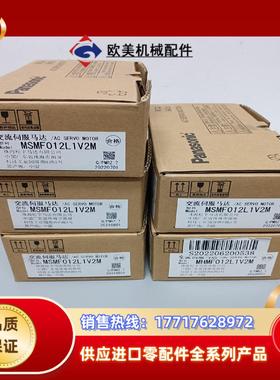 全新原装A6 MSMF012L1V2M 100w带刹车伺议价
