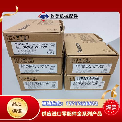 全新原装A6 MSMF012L1V2M 100w带刹车伺议价