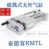 350 100 500 450 400 300 200 150 RMT40X50 无杆气缸
