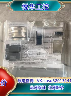 原装D-32339浩亭0945 1151100网线插头Han 3议