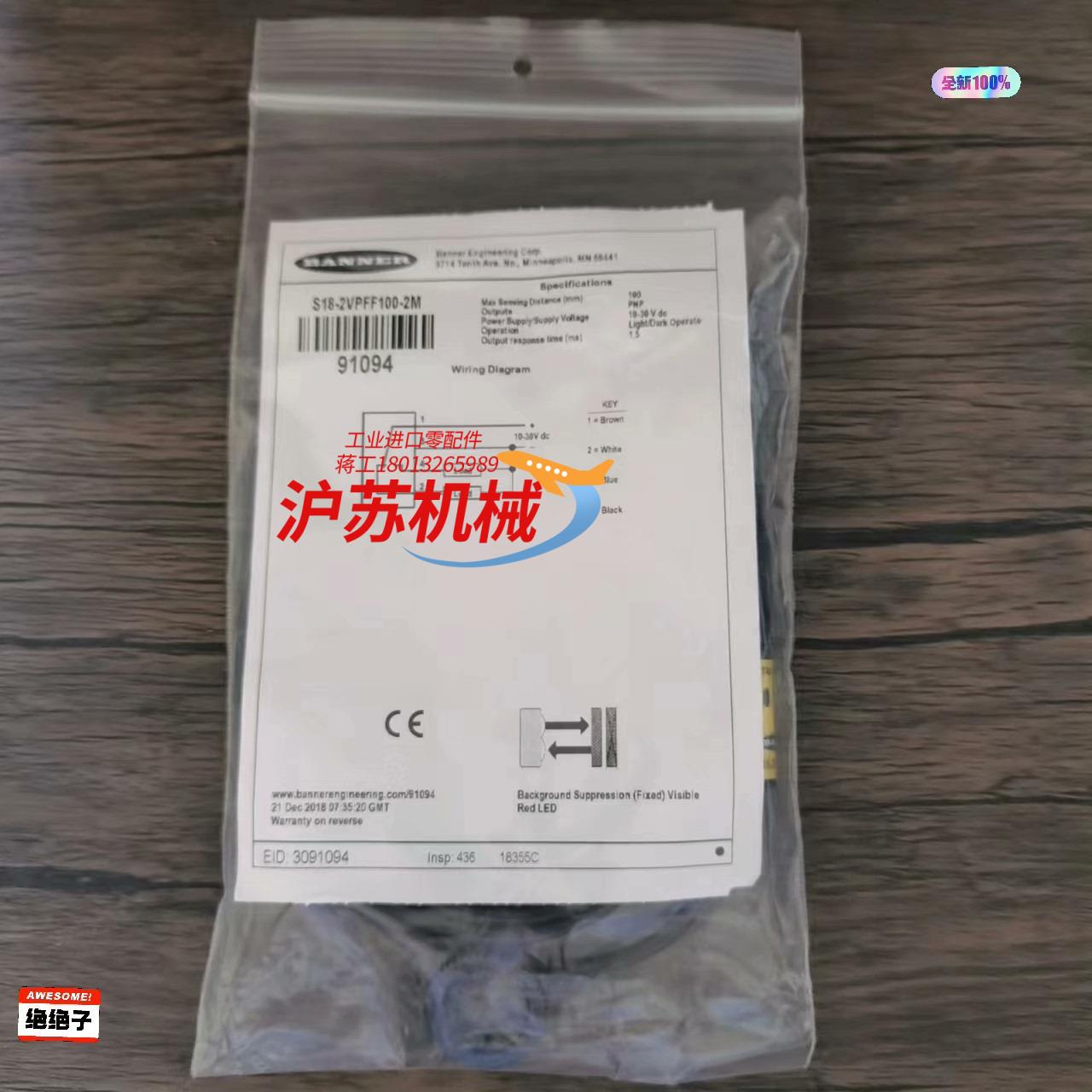 全新原装正品 邦纳 S18-2VPFF100-2M 传感器