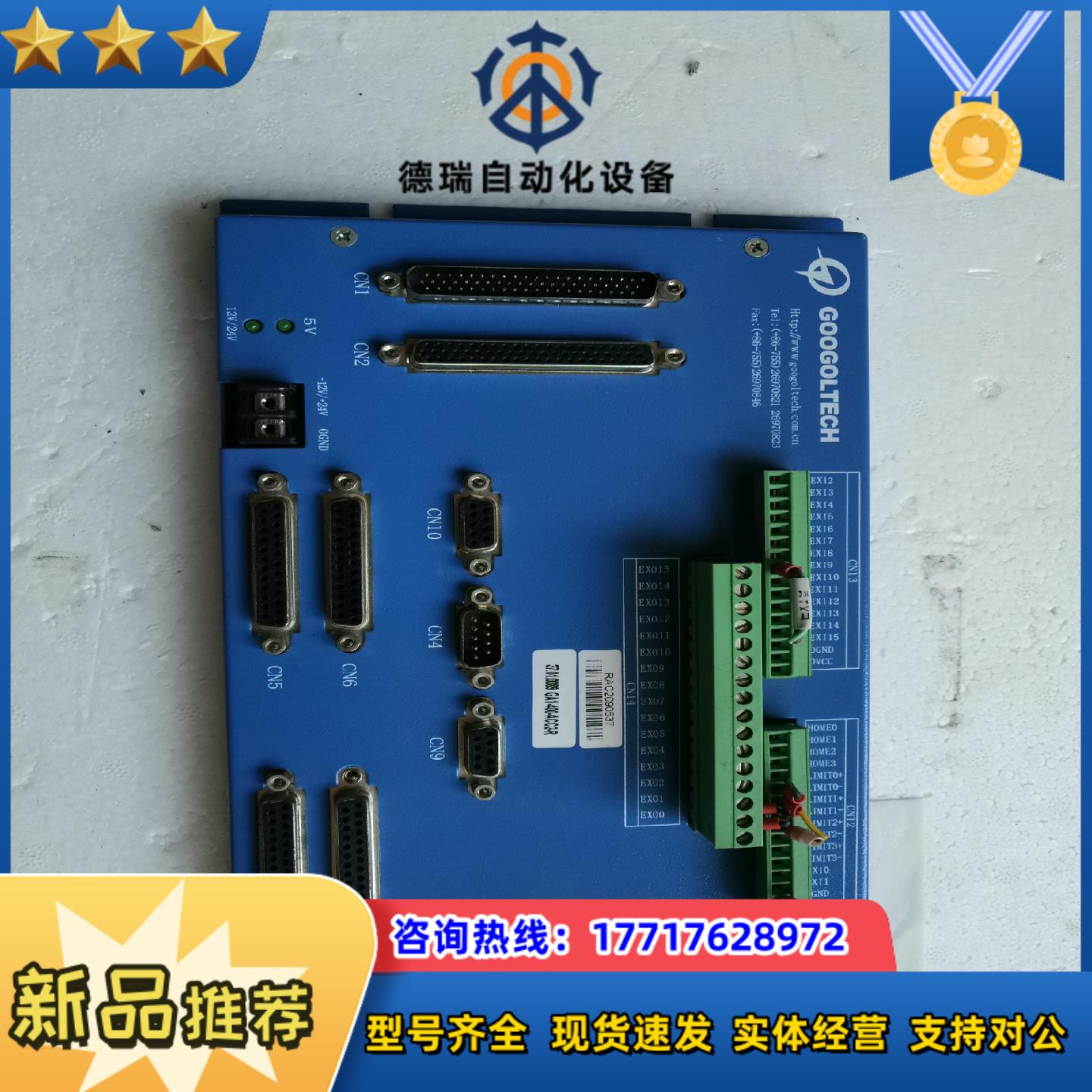 GOOGOLTECH固高运动控制器 GA1-400-ACC2议价