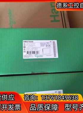HMIST6500触摸屏全新原装现货，需要的来