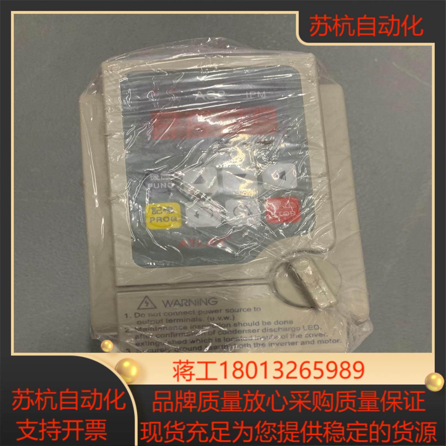 爱德利变频器AS2-107 AS4 IPM 单相220V0.