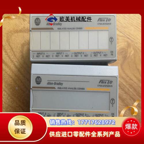 1794-IF2XOF2I议价