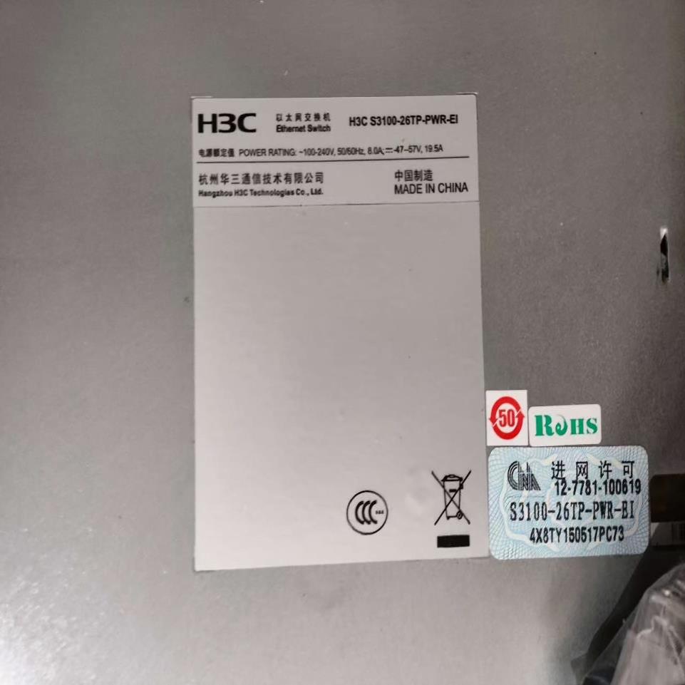 S3100-26tp-pwr-ei百兆24口poe2千光交