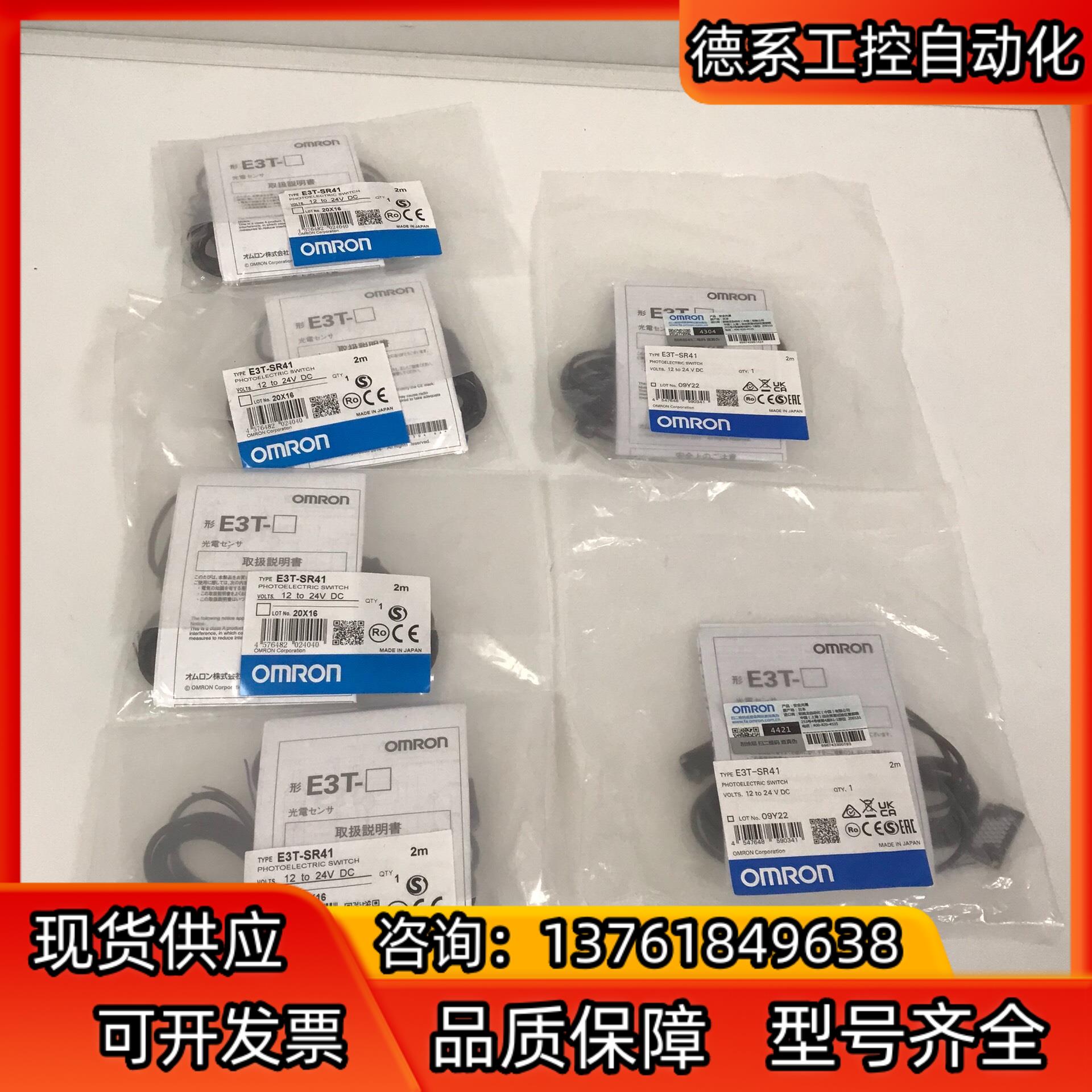 Omron光电开关传感器 E3T-SR41
