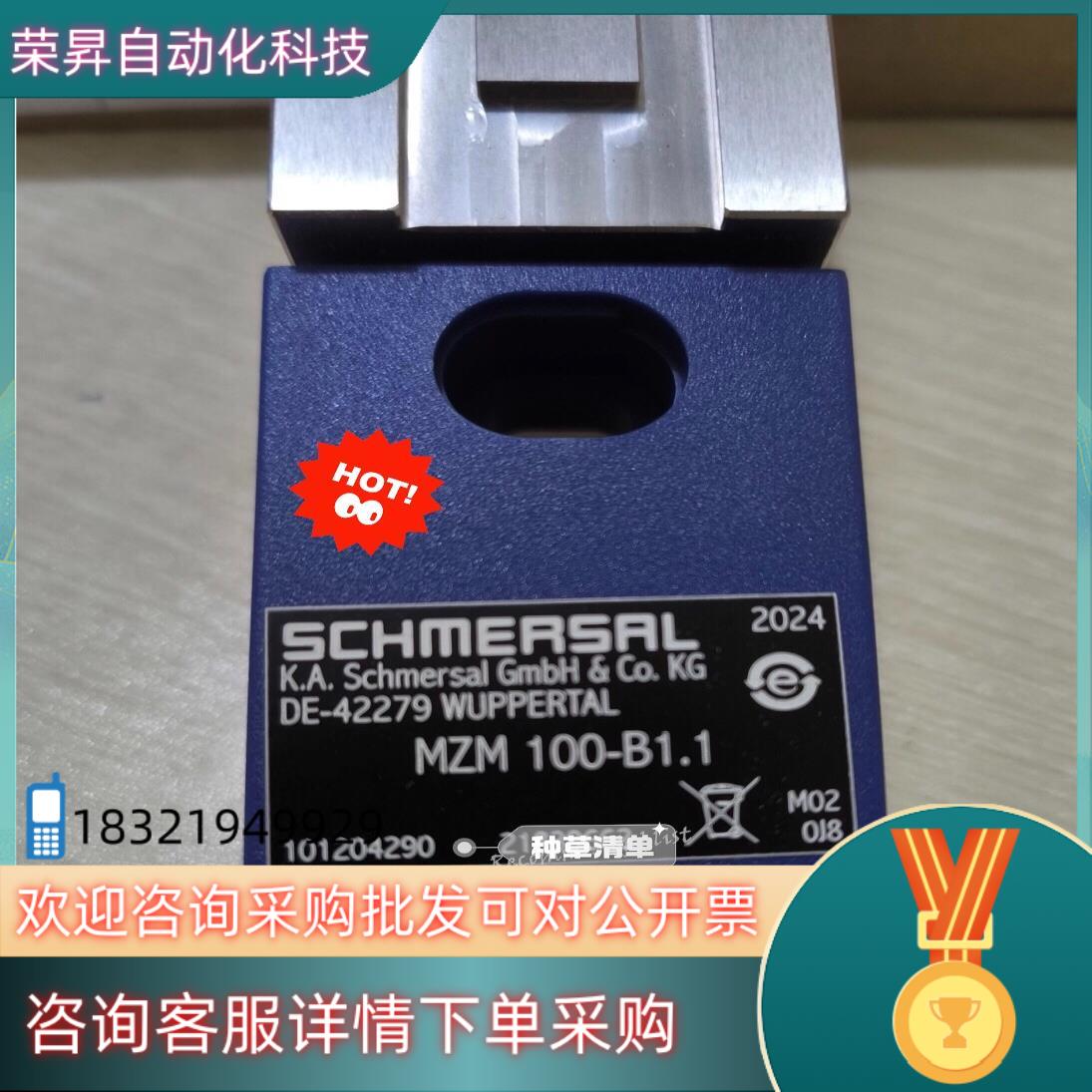 现货德国施迈赛 MZM 100-B1.1 安全开关操动件全新原装