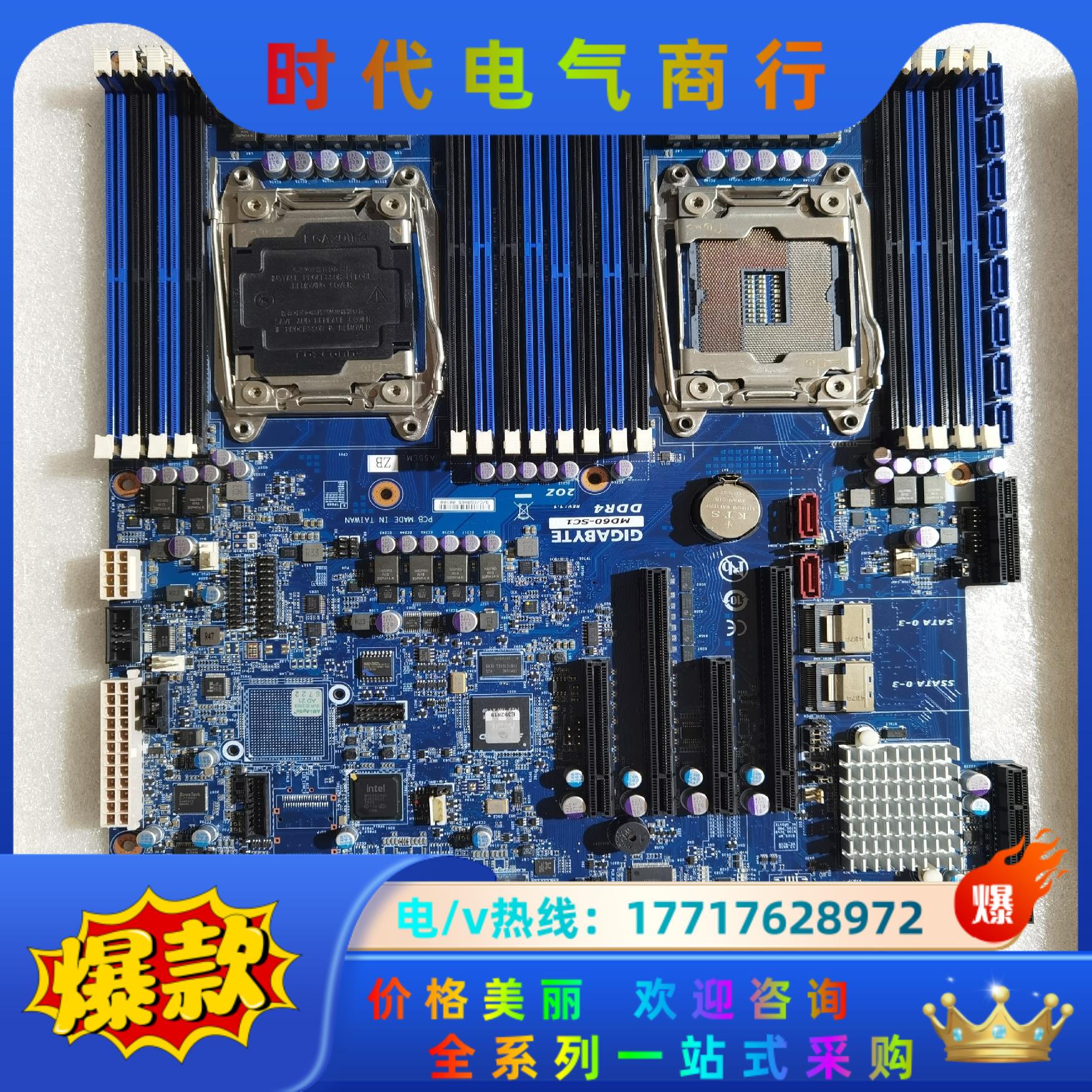 技嘉 GIGABYTE MD60-SC1 双路X99 服务器议价